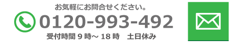 問い合わせ